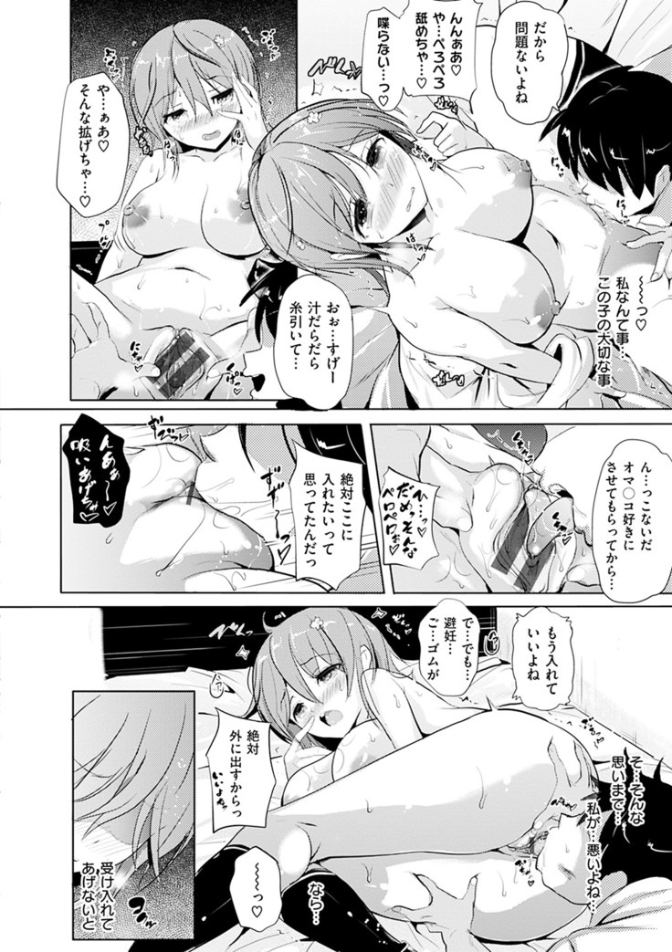 Onii-chan Kanshasai - Sexgiving Day