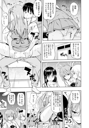 Onii-chan Kanshasai - Sexgiving Day Page #17
