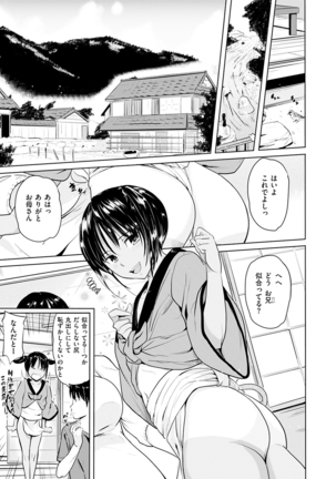 Onii-chan Kanshasai - Sexgiving Day Page #141