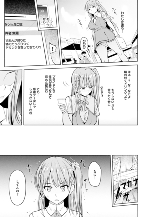 Onii-chan Kanshasai - Sexgiving Day Page #29