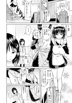 Onii-chan Kanshasai - Sexgiving Day Page #110