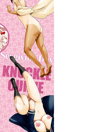 Onii-chan Kanshasai - Sexgiving Day Page #224