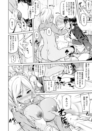 Onii-chan Kanshasai - Sexgiving Day Page #184