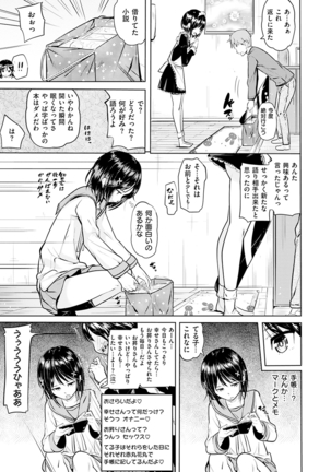 Onii-chan Kanshasai - Sexgiving Day Page #111