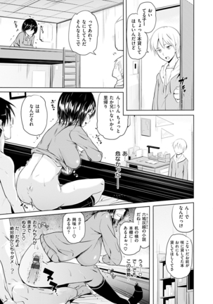 Onii-chan Kanshasai - Sexgiving Day Page #61