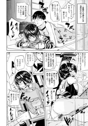 Onii-chan Kanshasai - Sexgiving Day Page #68
