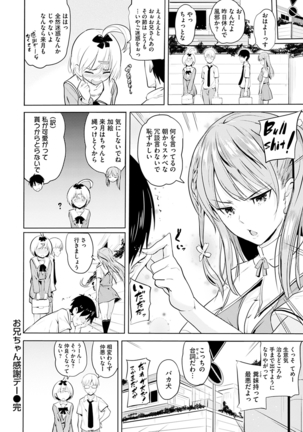 Onii-chan Kanshasai - Sexgiving Day Page #42