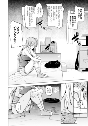 Onii-chan Kanshasai - Sexgiving Day Page #32