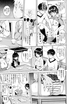 Onii-chan Kanshasai - Sexgiving Day Page #69