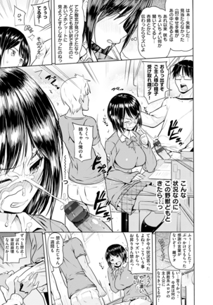 Onii-chan Kanshasai - Sexgiving Day Page #113