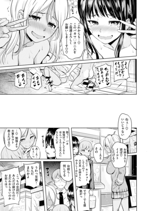 Onii-chan Kanshasai - Sexgiving Day Page #201