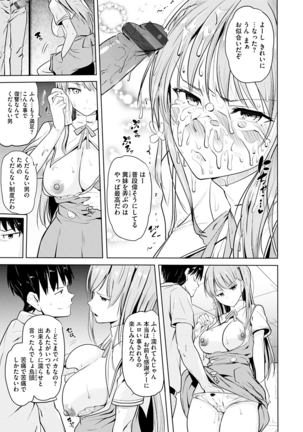 Onii-chan Kanshasai - Sexgiving Day Page #15