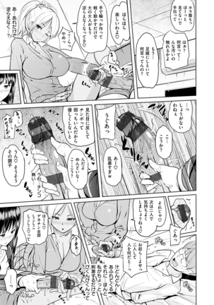 Onii-chan Kanshasai - Sexgiving Day Page #179