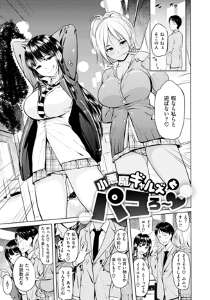 Onii-chan Kanshasai - Sexgiving Day Page #171