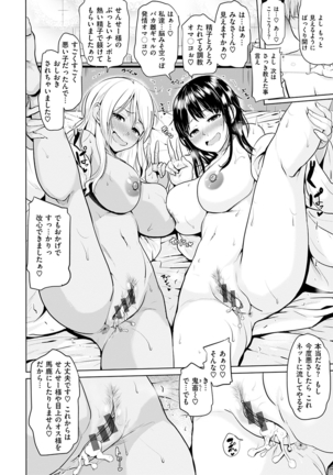 Onii-chan Kanshasai - Sexgiving Day Page #200