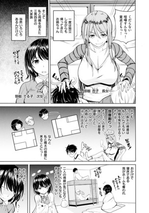 Onii-chan Kanshasai - Sexgiving Day Page #47