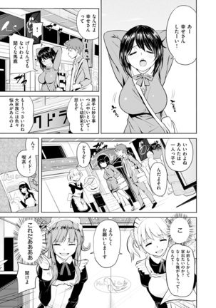 Onii-chan Kanshasai - Sexgiving Day Page #49