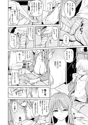 Onii-chan Kanshasai - Sexgiving Day Page #90