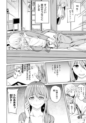 Onii-chan Kanshasai - Sexgiving Day Page #88