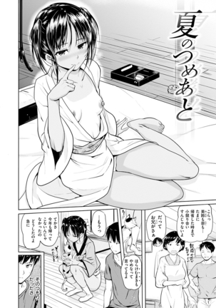 Onii-chan Kanshasai - Sexgiving Day Page #142