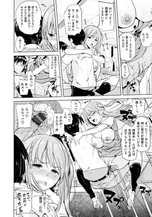 Onii-chan Kanshasai - Sexgiving Day Page #18