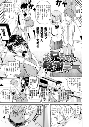 Onii-chan Kanshasai - Sexgiving Day Page #13