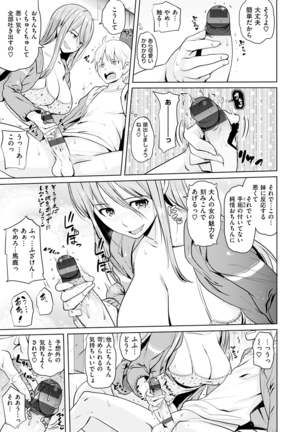 Onii-chan Kanshasai - Sexgiving Day Page #91