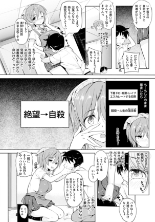 Onii-chan Kanshasai - Sexgiving Day Page #204