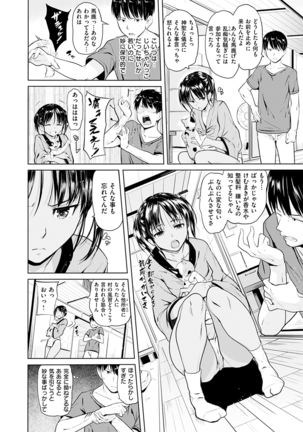 Onii-chan Kanshasai - Sexgiving Day Page #144