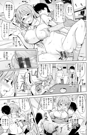 Onii-chan Kanshasai - Sexgiving Day Page #25
