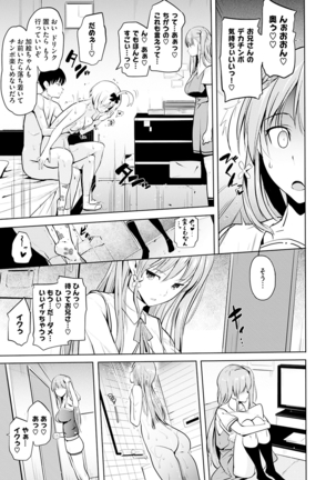 Onii-chan Kanshasai - Sexgiving Day Page #31
