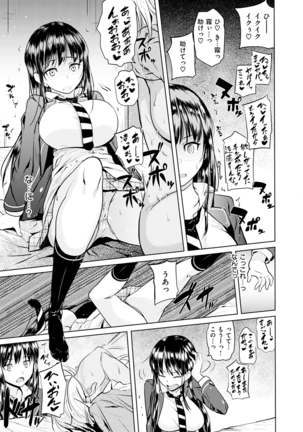 Onii-chan Kanshasai - Sexgiving Day Page #187