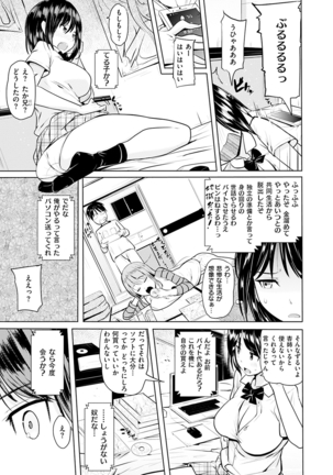 Onii-chan Kanshasai - Sexgiving Day Page #139