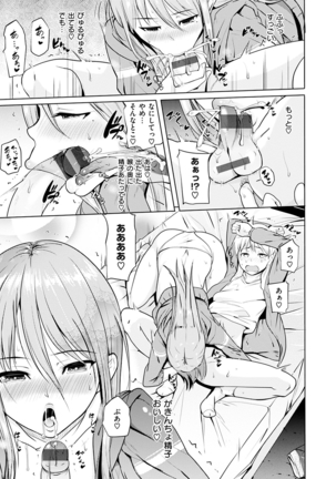 Onii-chan Kanshasai - Sexgiving Day Page #95
