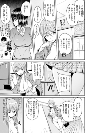 Onii-chan Kanshasai - Sexgiving Day Page #87