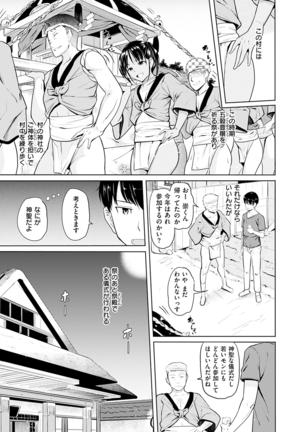 Onii-chan Kanshasai - Sexgiving Day Page #145