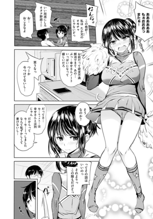 Onii-chan Kanshasai - Sexgiving Day Page #70