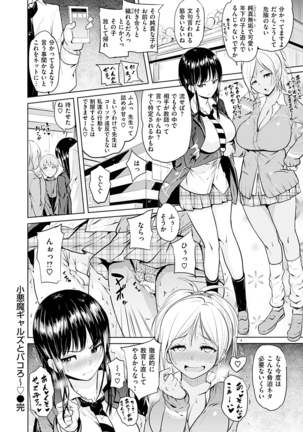 Onii-chan Kanshasai - Sexgiving Day Page #202