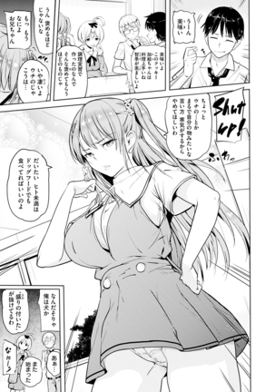 Onii-chan Kanshasai - Sexgiving Day Page #11
