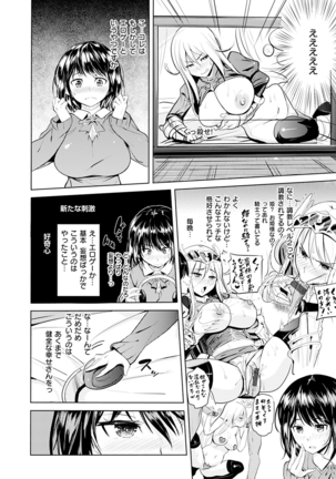 Onii-chan Kanshasai - Sexgiving Day Page #52
