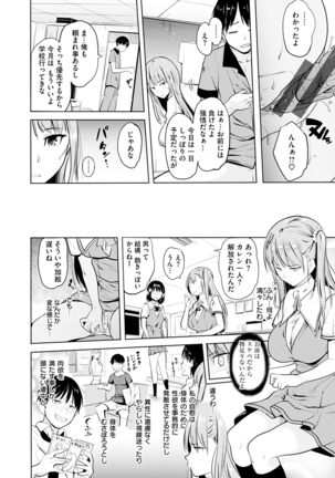 Onii-chan Kanshasai - Sexgiving Day Page #28