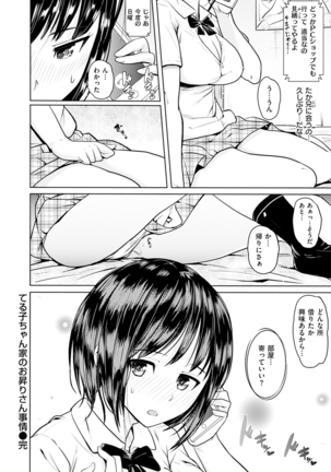 Onii-chan Kanshasai - Sexgiving Day Page #140