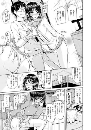 Onii-chan Kanshasai - Sexgiving Day Page #117
