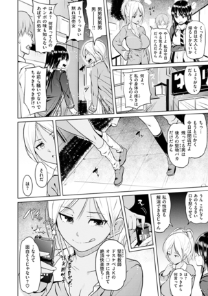 Onii-chan Kanshasai - Sexgiving Day Page #174