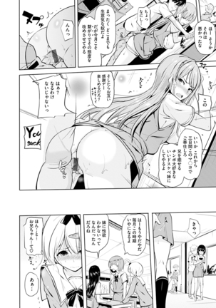 Onii-chan Kanshasai - Sexgiving Day Page #16