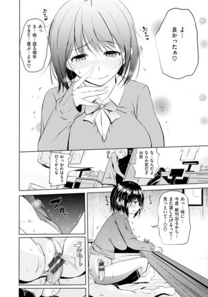 Onii-chan Kanshasai - Sexgiving Day Page #66
