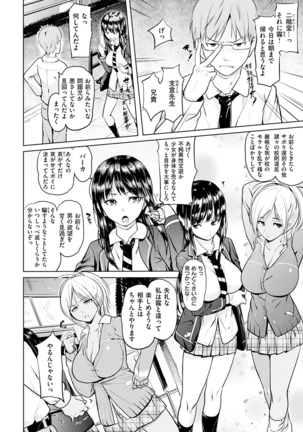 Onii-chan Kanshasai - Sexgiving Day Page #172
