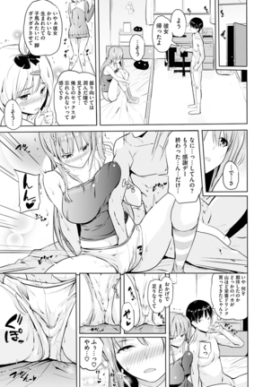 Onii-chan Kanshasai - Sexgiving Day Page #33