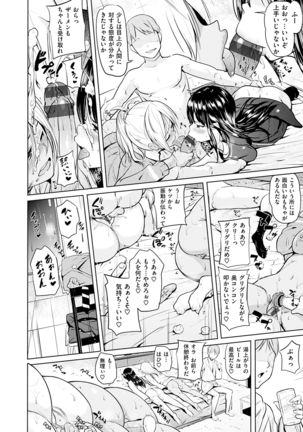 Onii-chan Kanshasai - Sexgiving Day Page #196