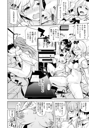 Onii-chan Kanshasai - Sexgiving Day Page #20
